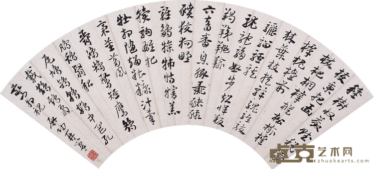 章草急就章句 启功 50x23cm 1948年 水墨纸本 扇面镜片