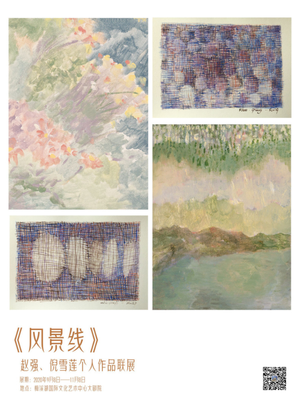 “风景线 ”赵强 倪雪莲个人作品联展