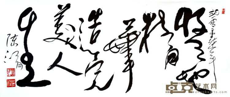 《收天地精华造完美人生> 陈渭 100x300cm 纸本水墨