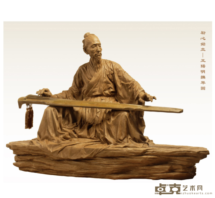 《初心始立—王阳明抚琴图》 李三汉 130x93x60cm 2019年 雕塑 铸青铜