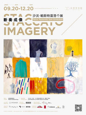 “断奏成像”沙沃·帕斯特雷洛个展
