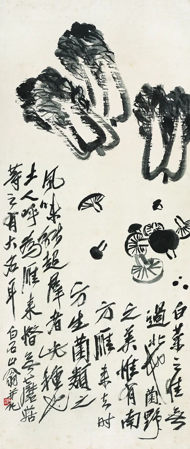 《白菜蘑菇》齐白石 北京画院藏