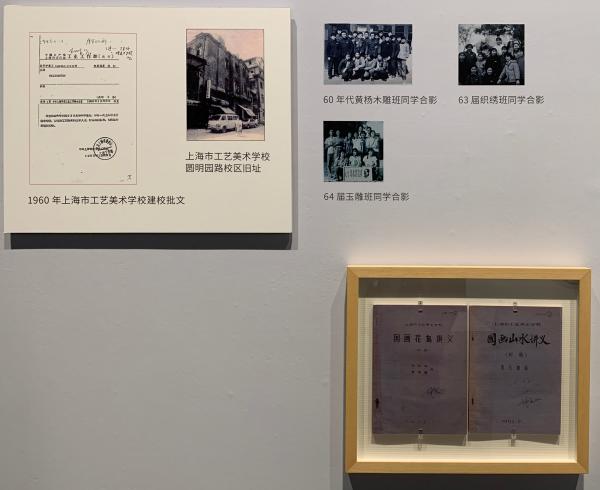 1960年代，圆明园路43号时期工艺美校的资料