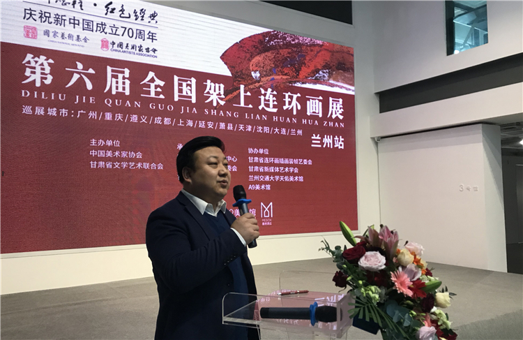 4 潘义奎在开幕式上致辞.jpg