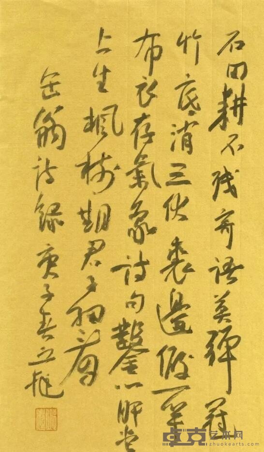 《缶翁诗录》 丘挺 32cm X 21cm 2020年