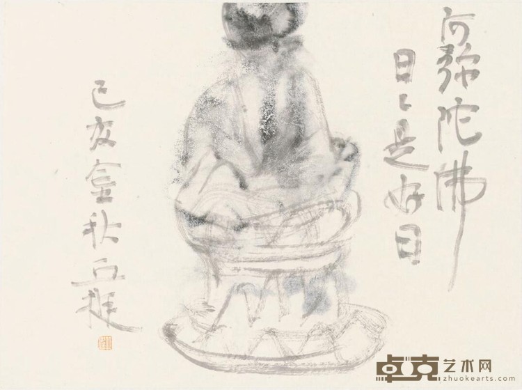 《缶翁诗录》 丘挺 32cm X 21cm 2020年