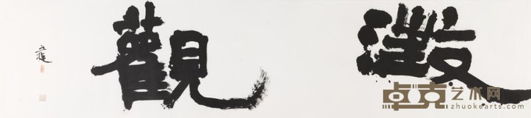 《澄观》 丘挺 300cm X 69cm 2017年
