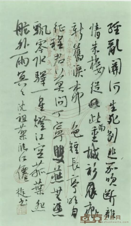 《临江仙·经乱关河生死别》 丘挺 28cm X 17cm