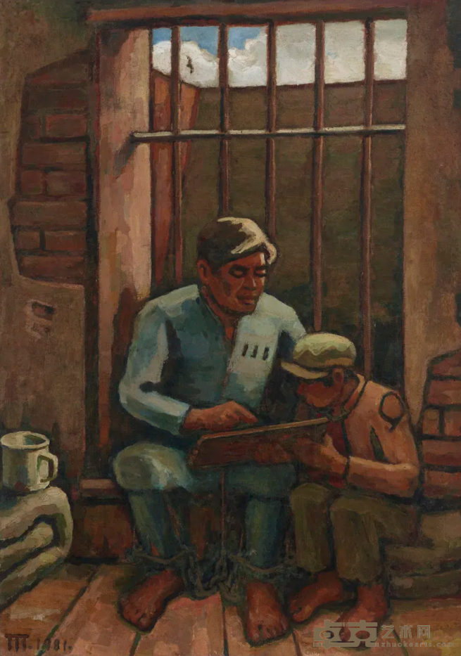 铁窗下 胡一川 133cm×94.5cm 1981年 布面油画