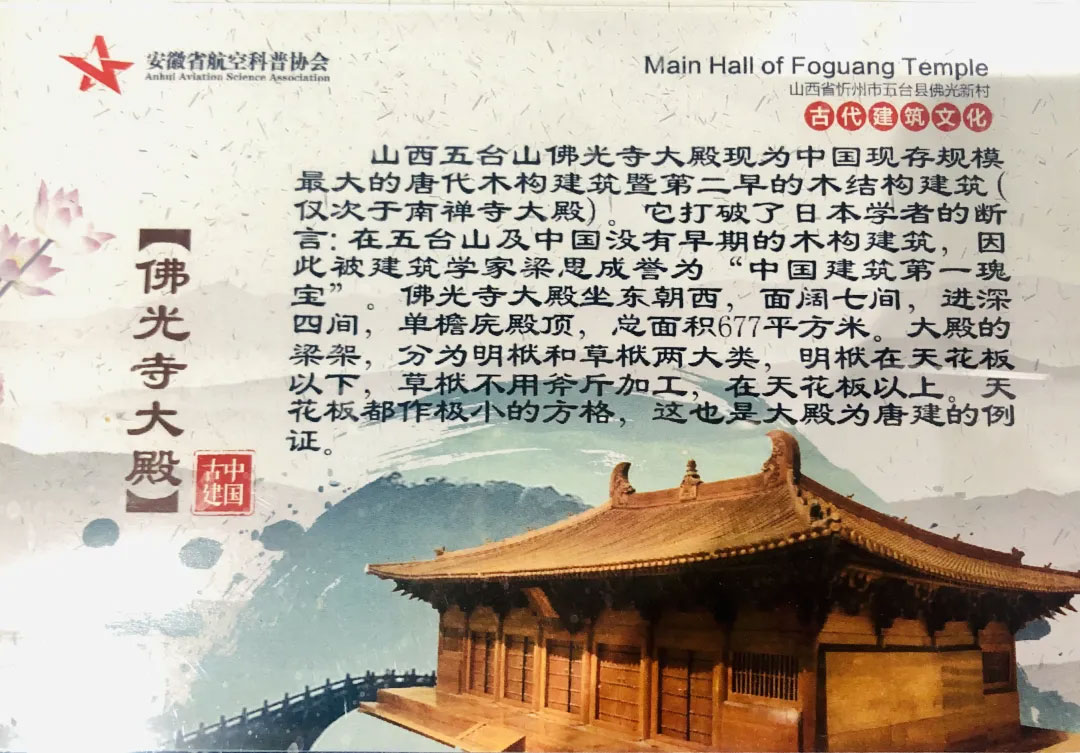 "天工之妙"中国古代建筑展在合肥举办