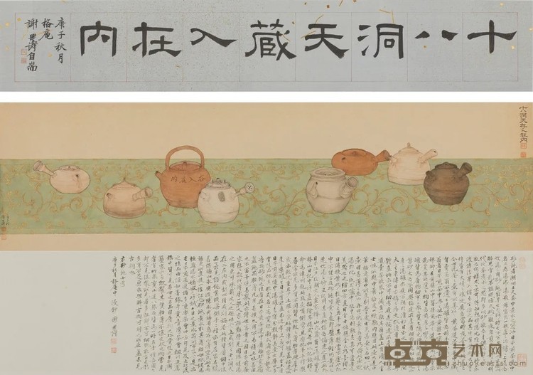 《十八洞天藏入在内》 谢兴涛 画心：23.5x85cm 2020年 纸本设色