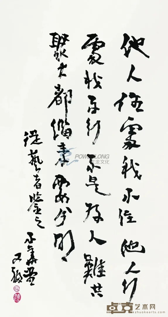 《论创新》 贾又福