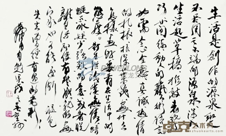 《生活是创作的源》 黄胄