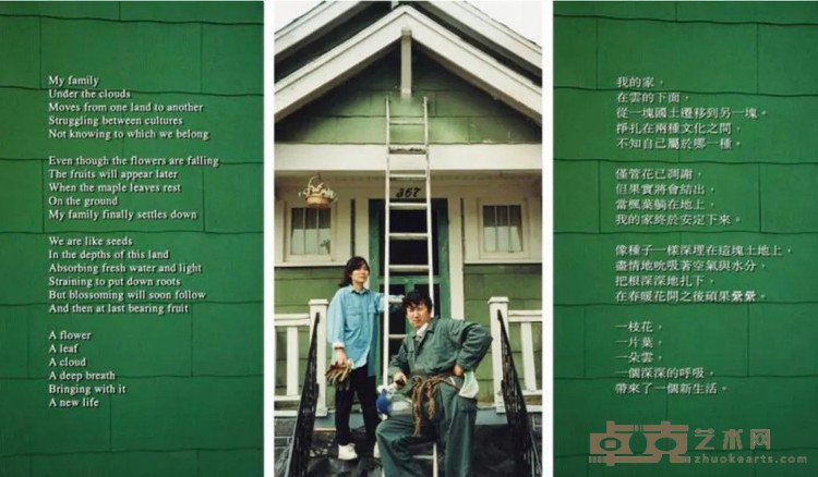 《家》 顾雄 300x180cm 1999年 摄影图片