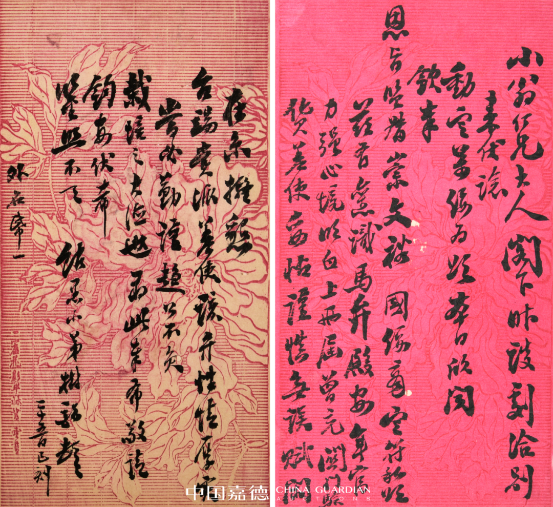 E-BIDDING 第24期丨淳斋旧藏清人尺牍 E-BIDDING 第24期丨淳斋旧藏清人尺牍