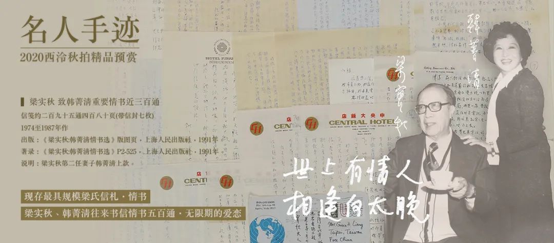 《【鹿鼎娱乐线路】中外名人手迹与影像艺术专场 精品预览》