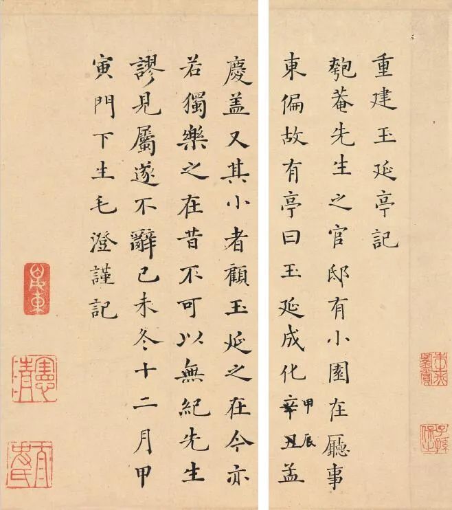 中国书画古代作品暨明清信札手迹部分精赏