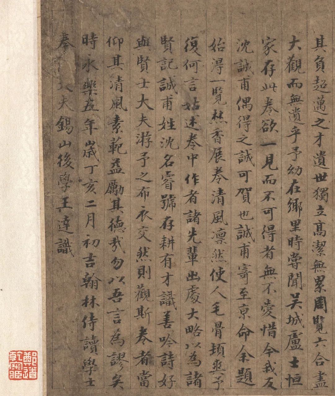 中国书画古代作品暨明清信札手迹部分精赏