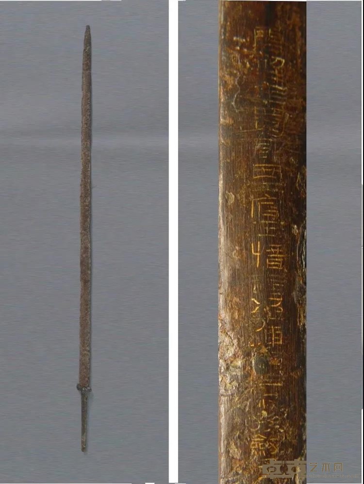 《“五十湅”铭钢剑》 徐州博物馆