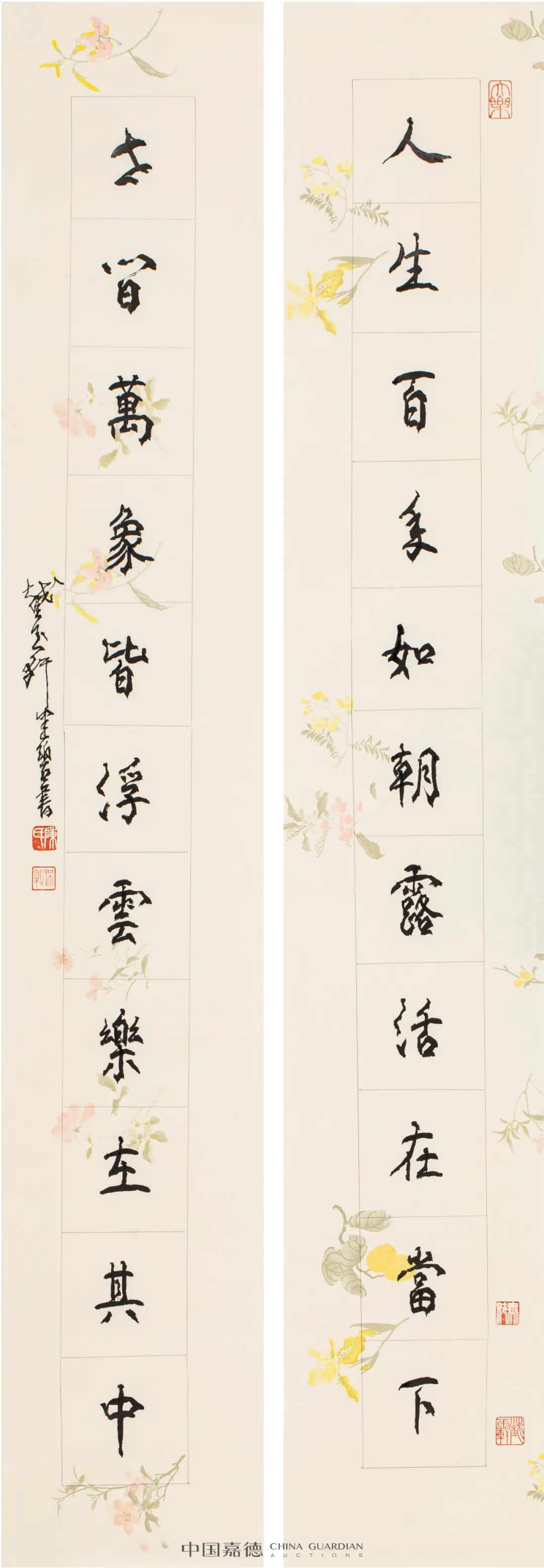 芳墨——陈佩秋先生的书法艺术