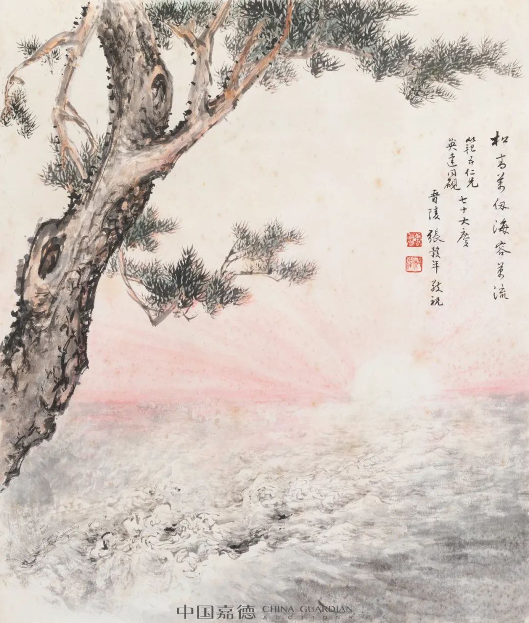 堂"藏珍69×22cm(2 孙云生 云山雾蔼图 纸本 立轴 126×53cm 傅狷夫