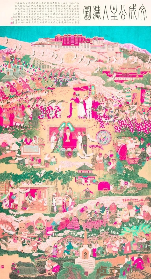 《文成公主入藏图》 戴宏海 226x121cm 1999年 绢本重彩