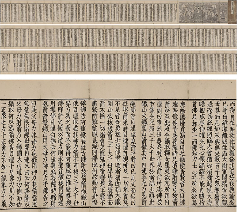 13 元官版大藏经初印孤本《等集众德三昧经》卷上