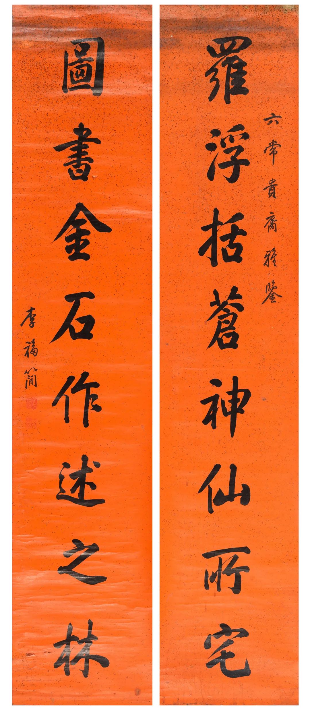 点此参拍 李福简 行书八言联 165×34cm