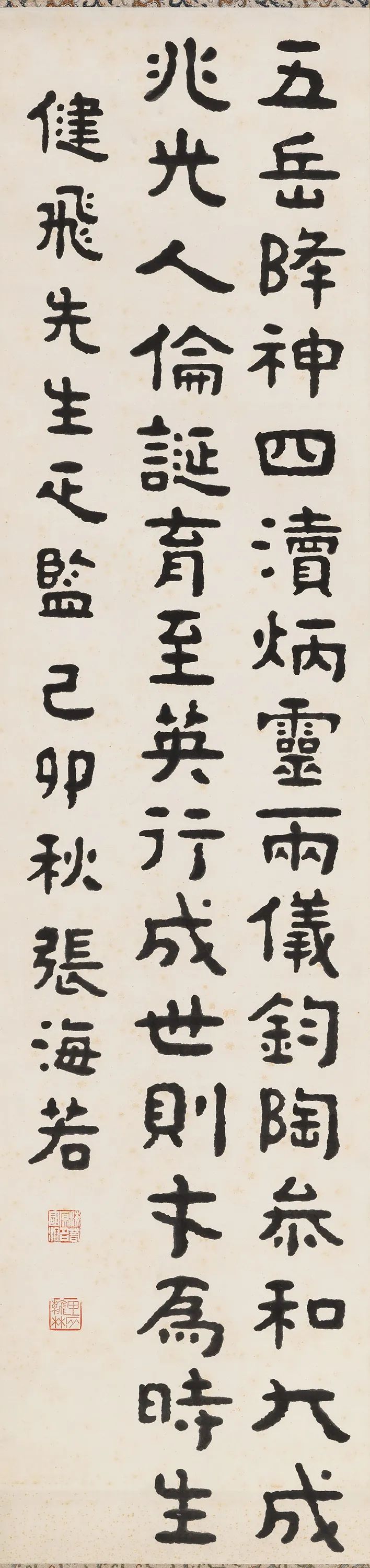 《【鹿鼎平台手机版登陆】翰林风雅——清代翰林书法专场》