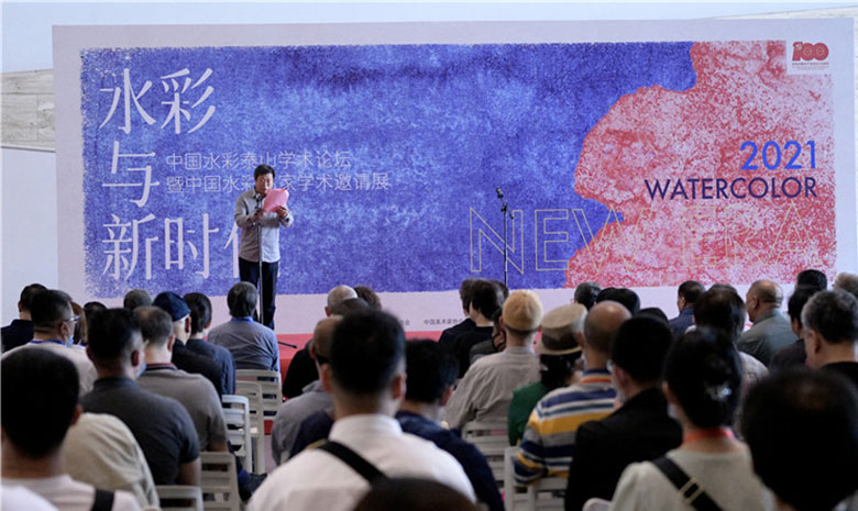 慶祝中國共產黨成立100周年中國水彩名家學術邀請展會舉辦