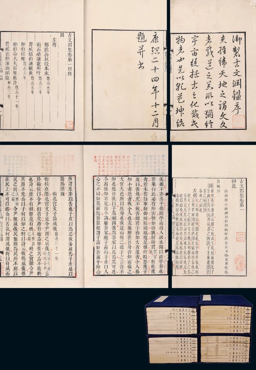 明清内府专题 明清内府专题