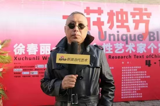 ”一花独秀“个展开幕嘉宾艺术家马堡中接受新浪当代艺术采访