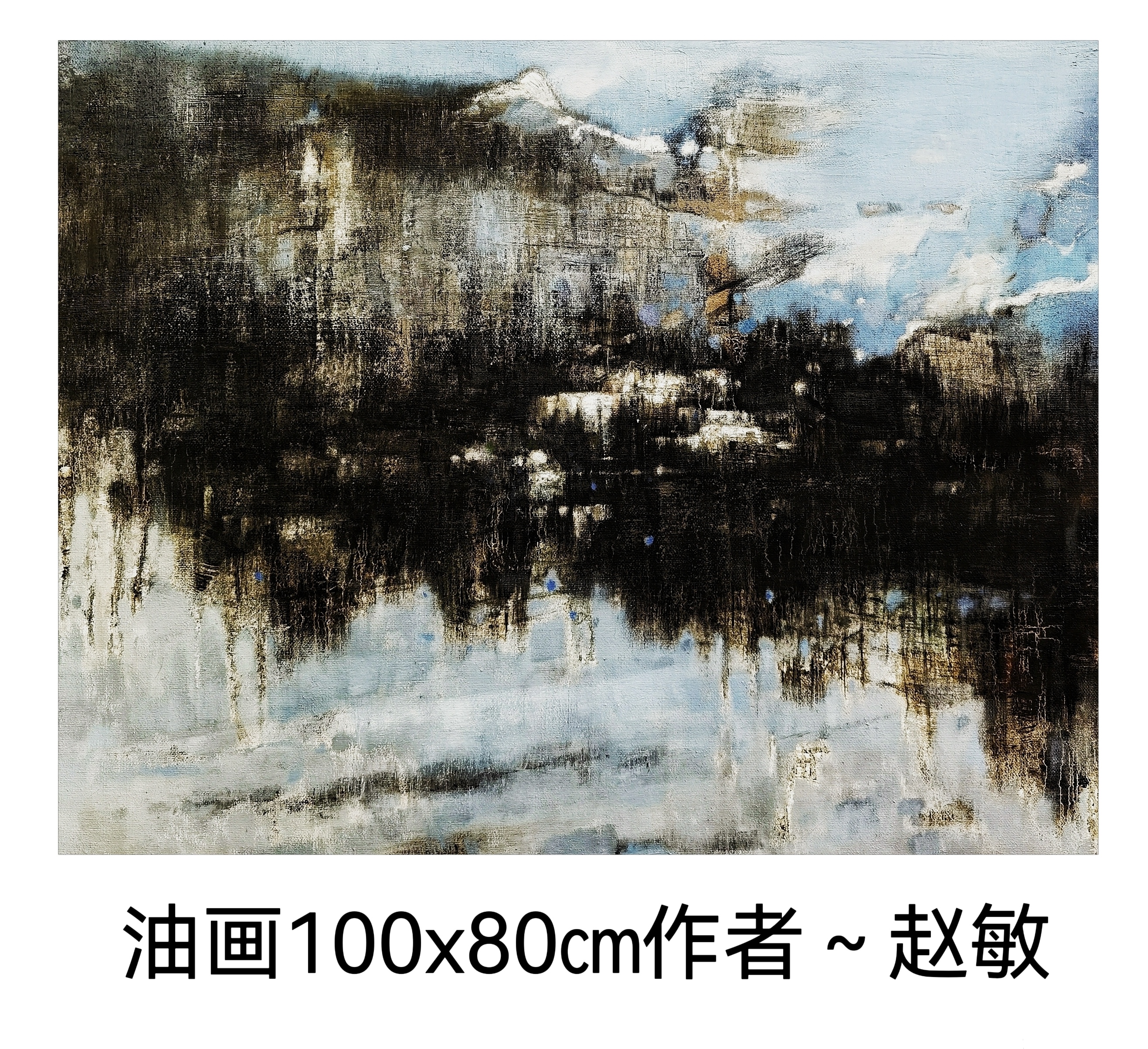 油画创作100×80cm