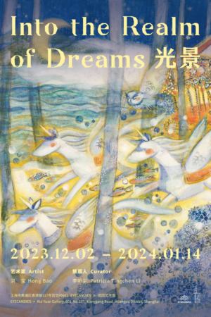 “光景” 洪宝作品展