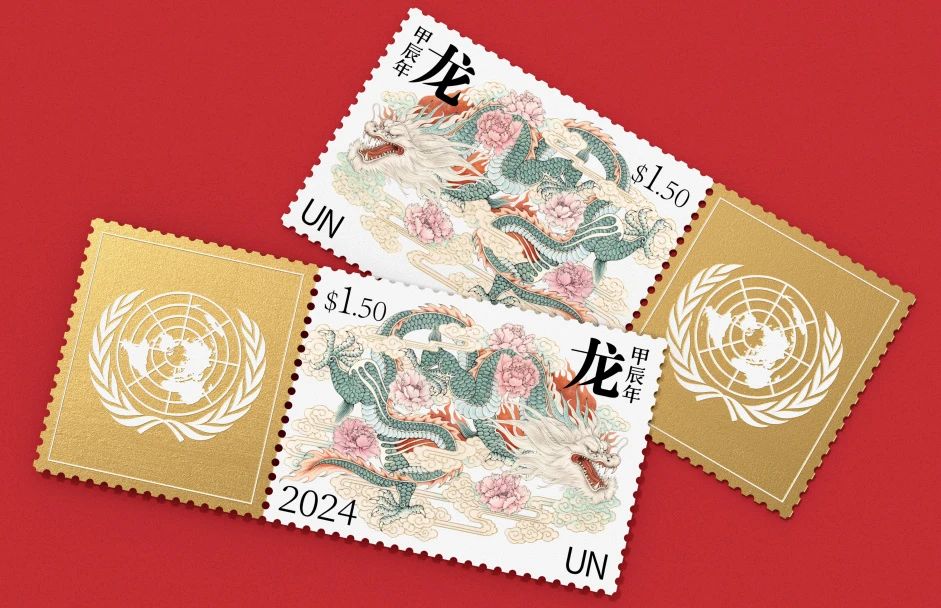 “龙重”登场！联合国龙年生肖邮票 清华美院博士生潘虎设计