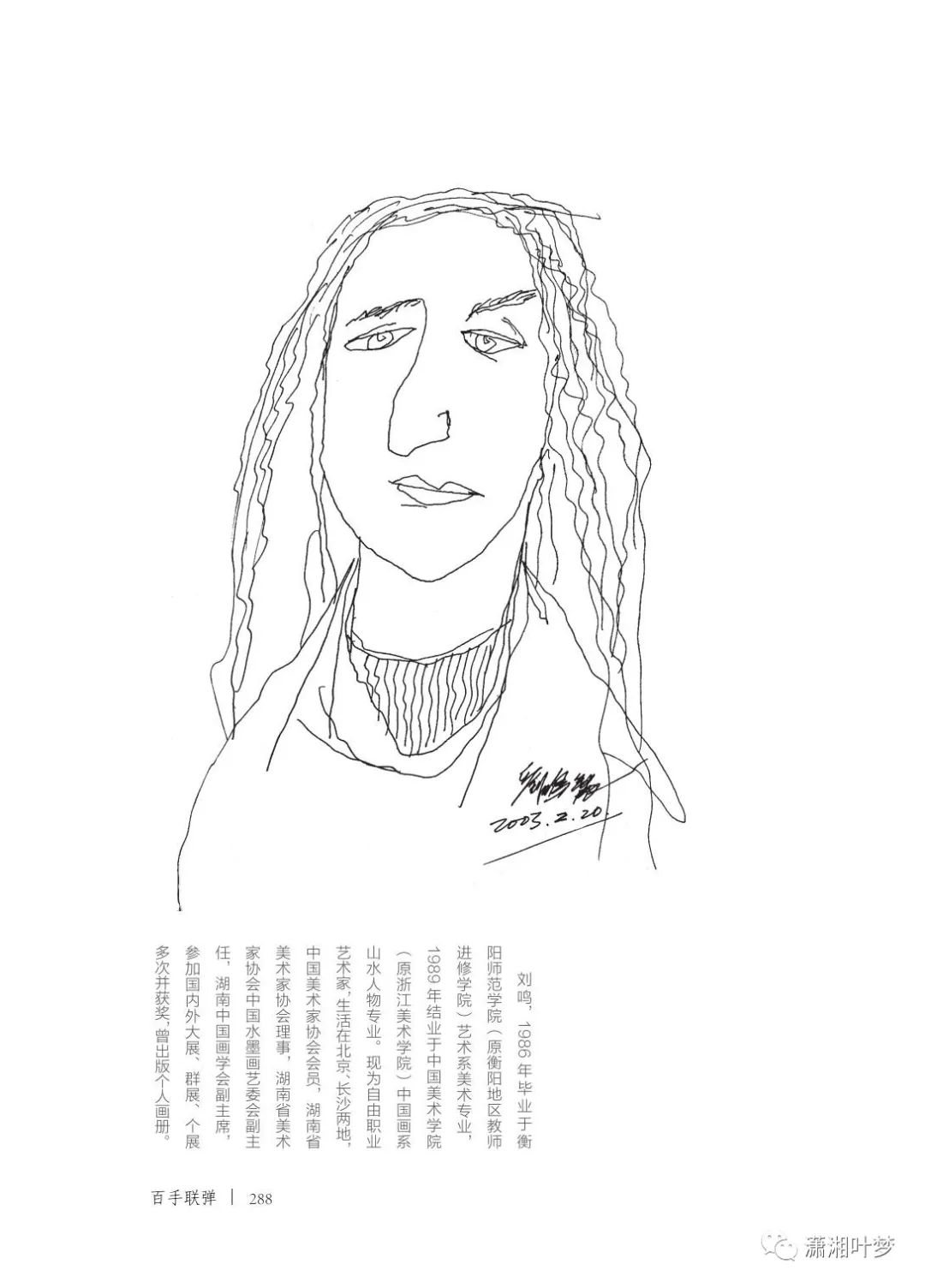刘鸣：沉醉于抽象世界