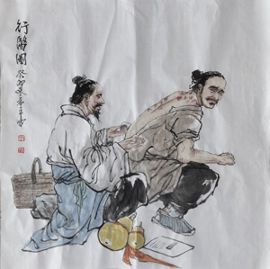 行医图