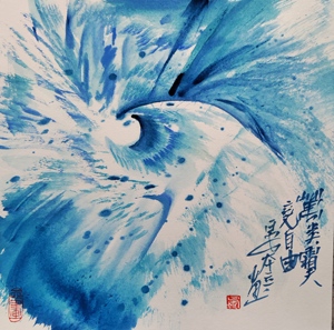 水墨
