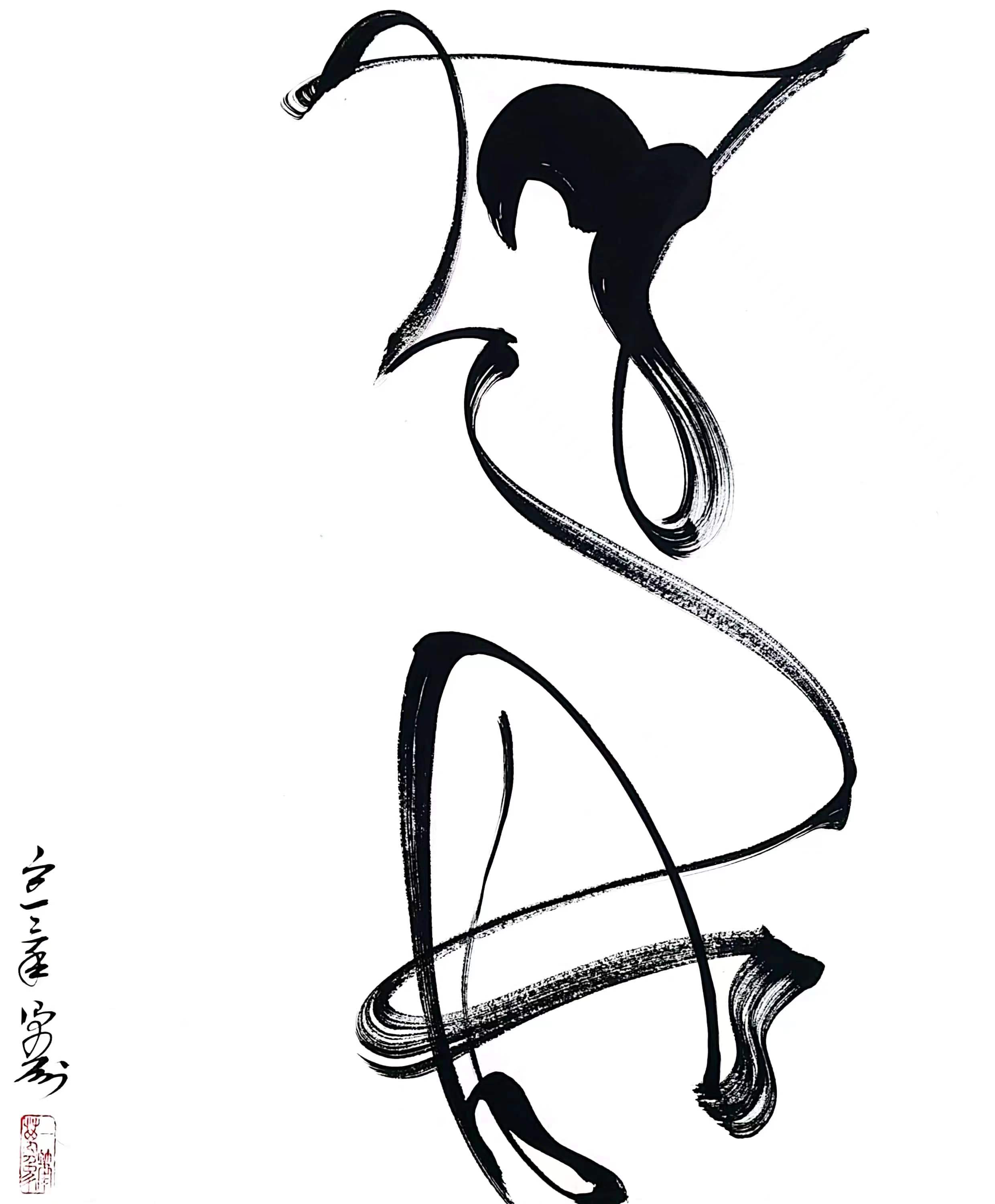 抽象画如影随形，物是人非系列八67×110cm