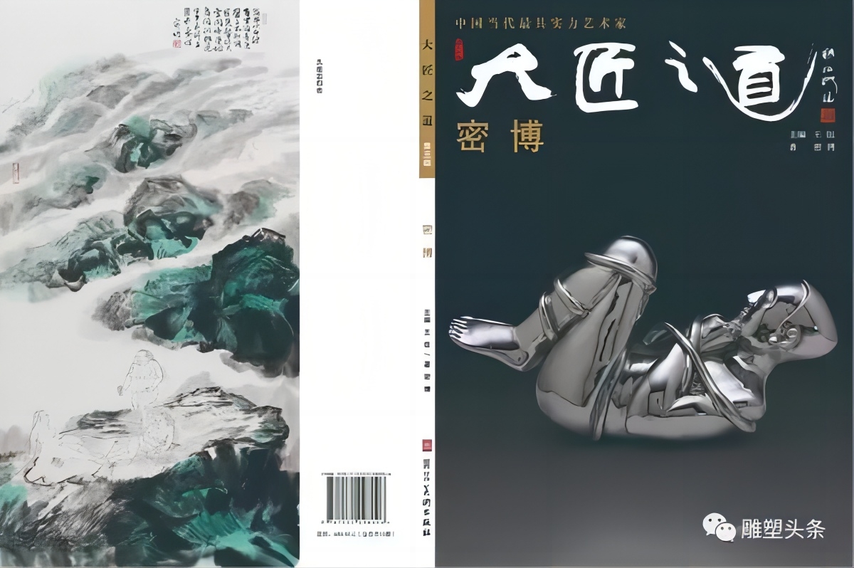 大匠之道·密博