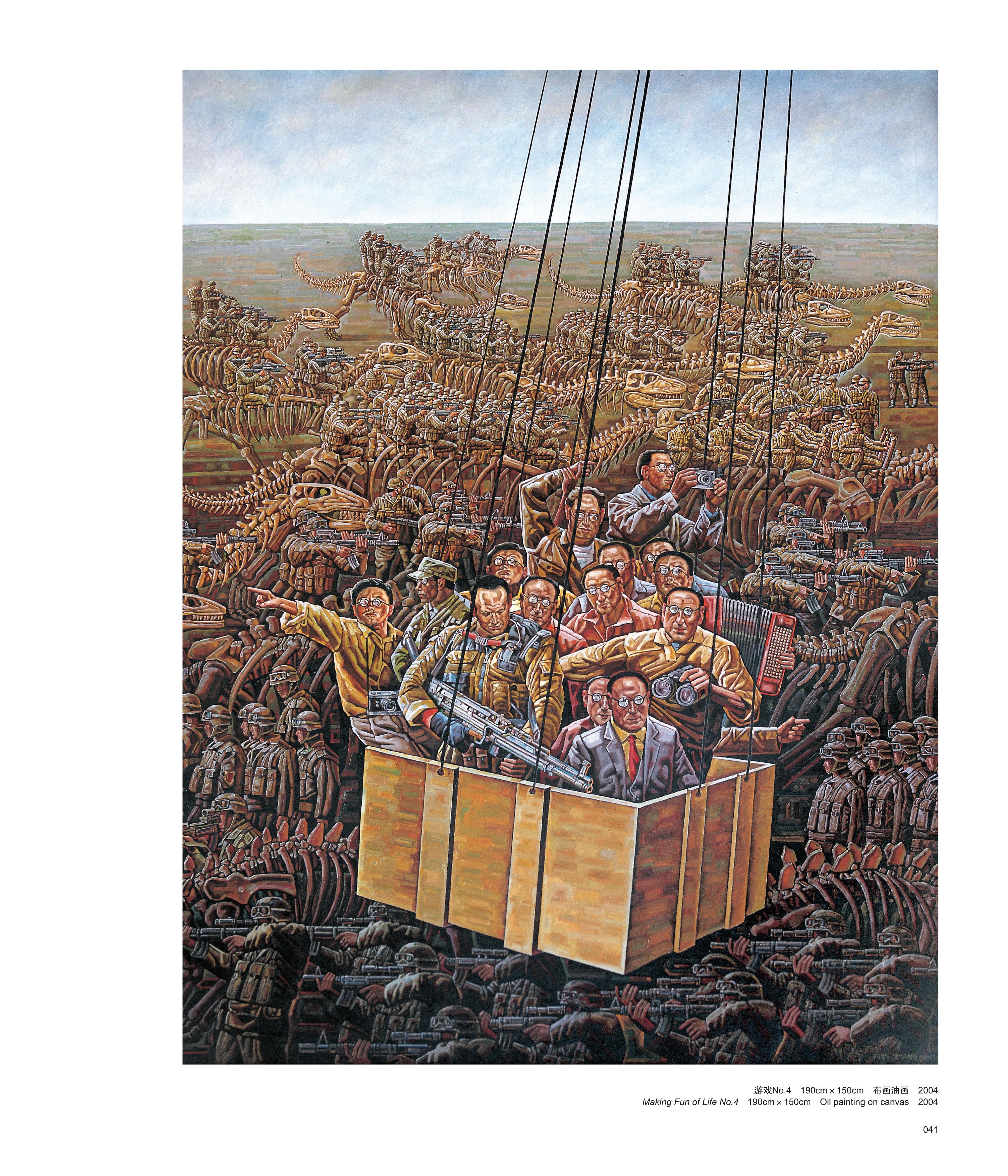 游戏No.4190cmx150cm