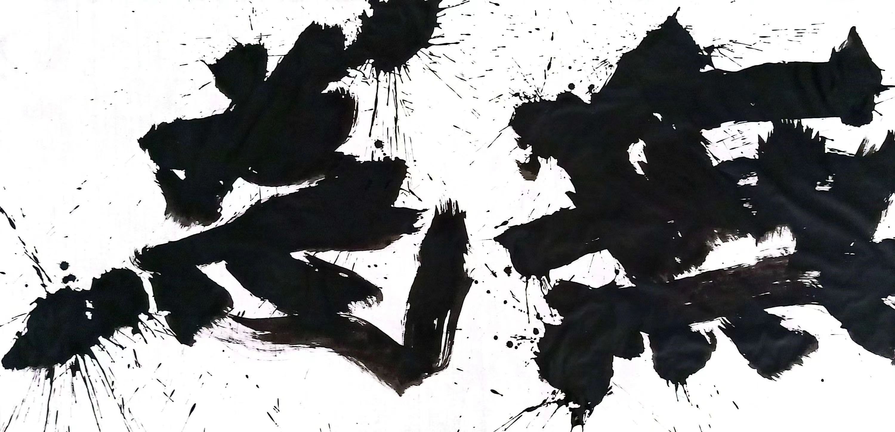 《無為》138x68cm