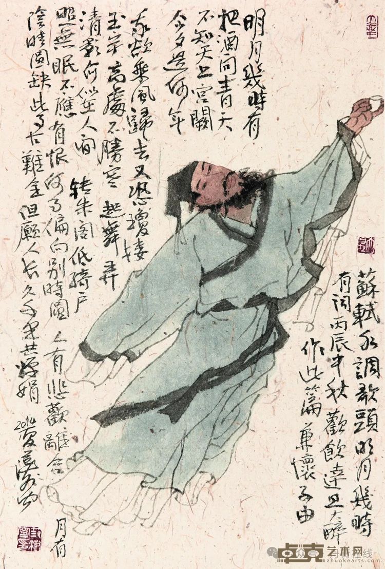 东坡诗意 33X21cm