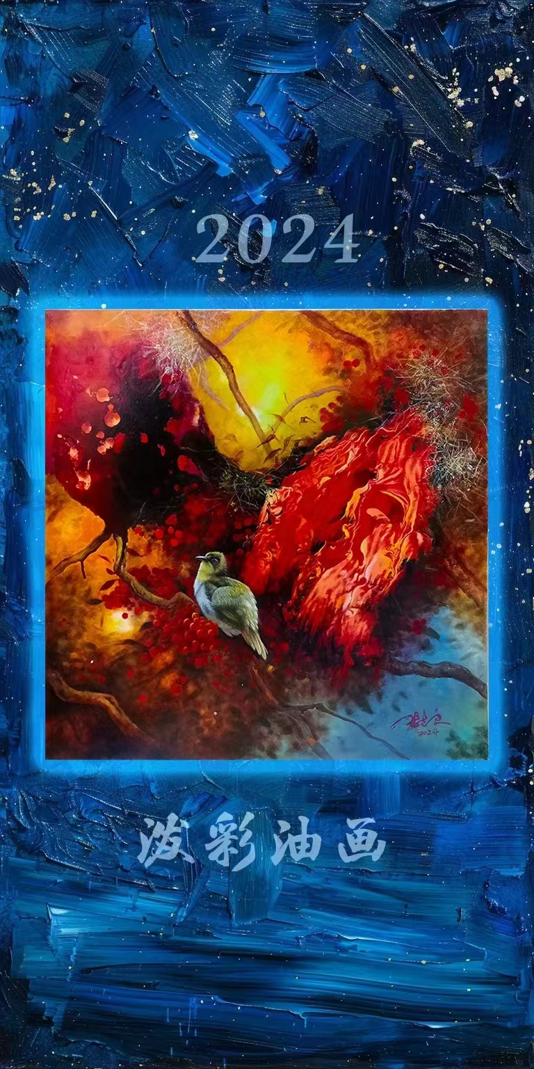 泼彩系列460x60cm