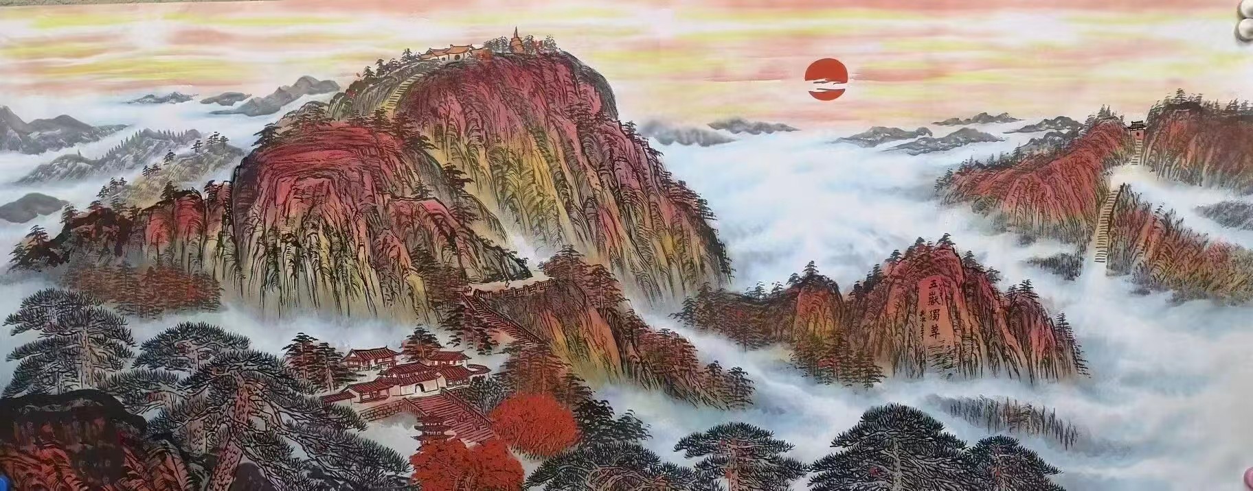 万山红遍40×100cm