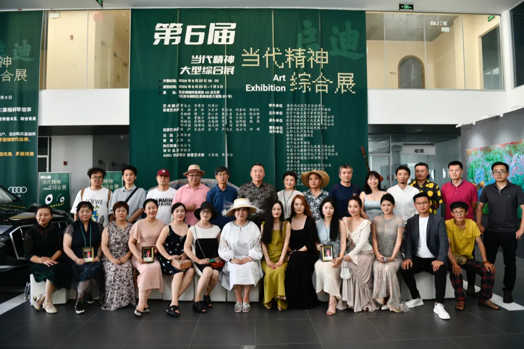 第六届《“当代精神”大型综合艺术展——启迪》于6月23日盛大开幕！