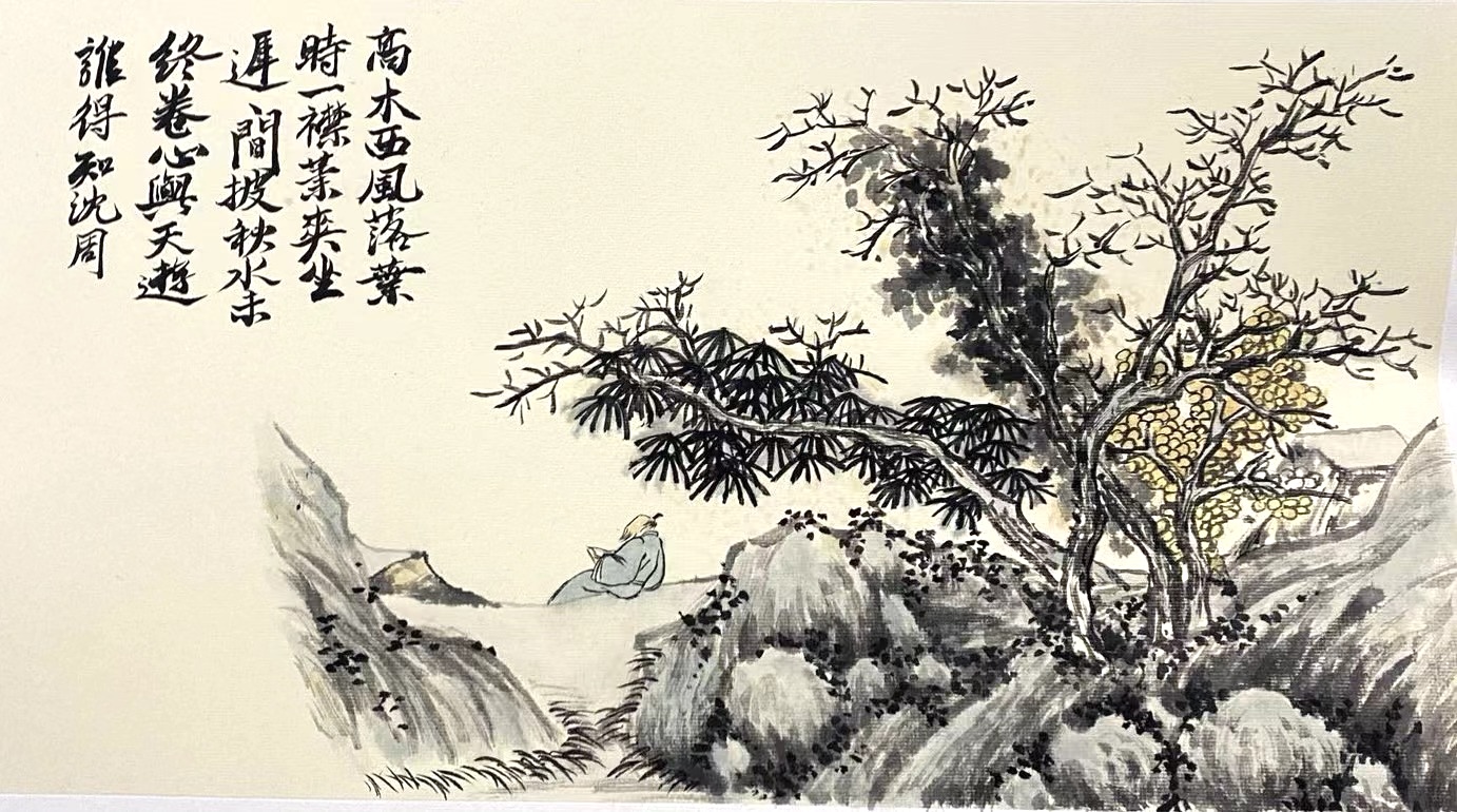 临沈周意40×25cm