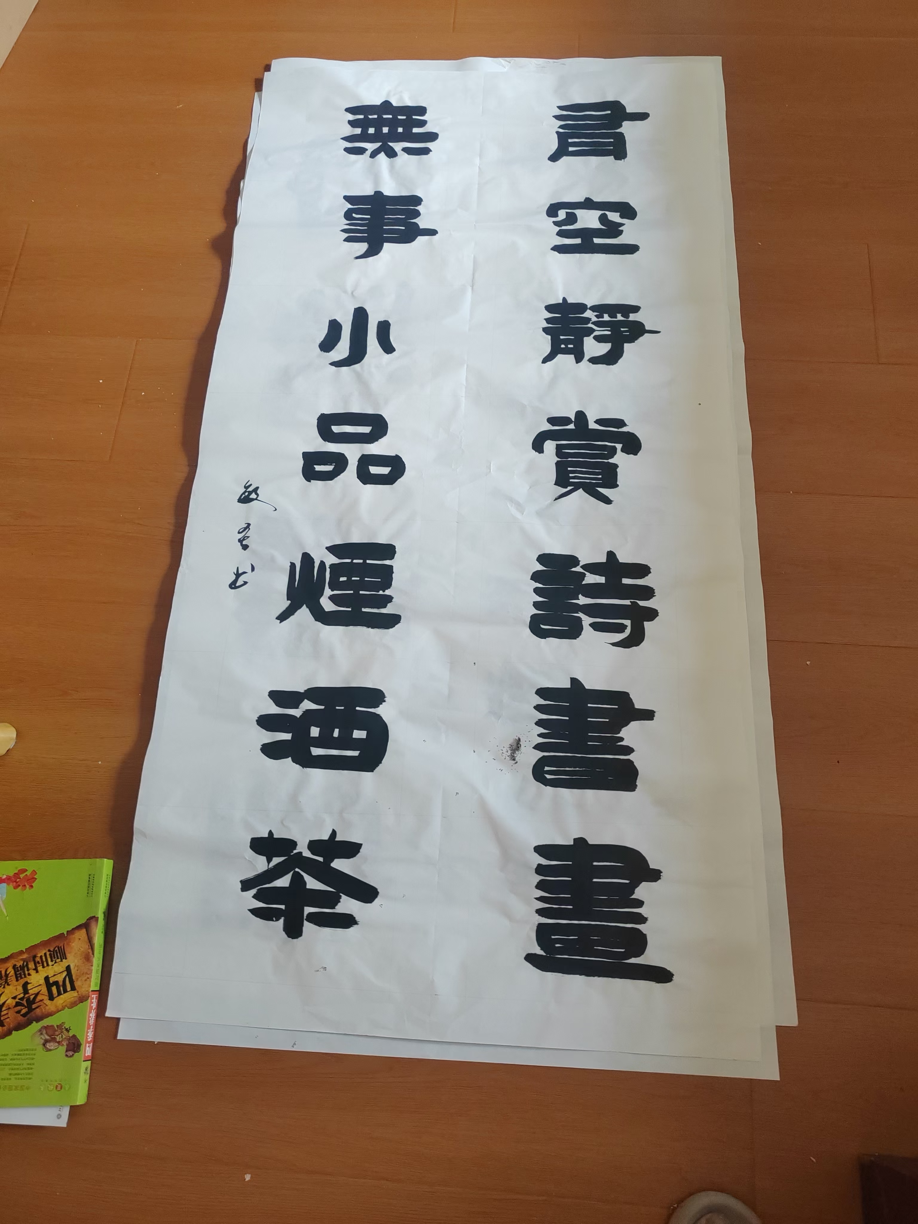 作品86