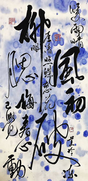 《李清照婉约词》书法系列