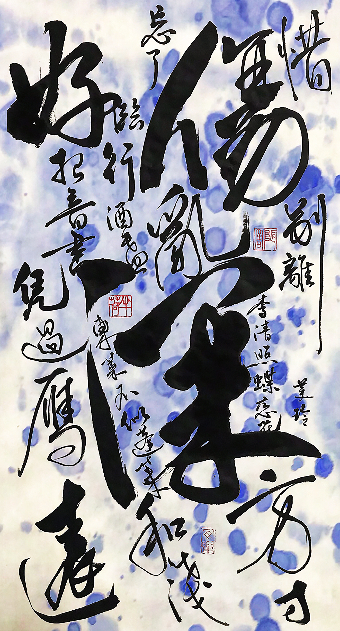 《李清照婉约词》书法系列70X34.5cm